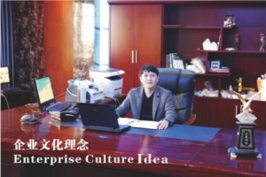 企业文化